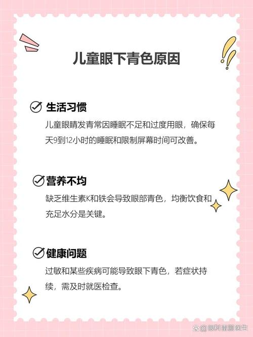 金山代怀生殖:宝宝下眼袋发青的原因